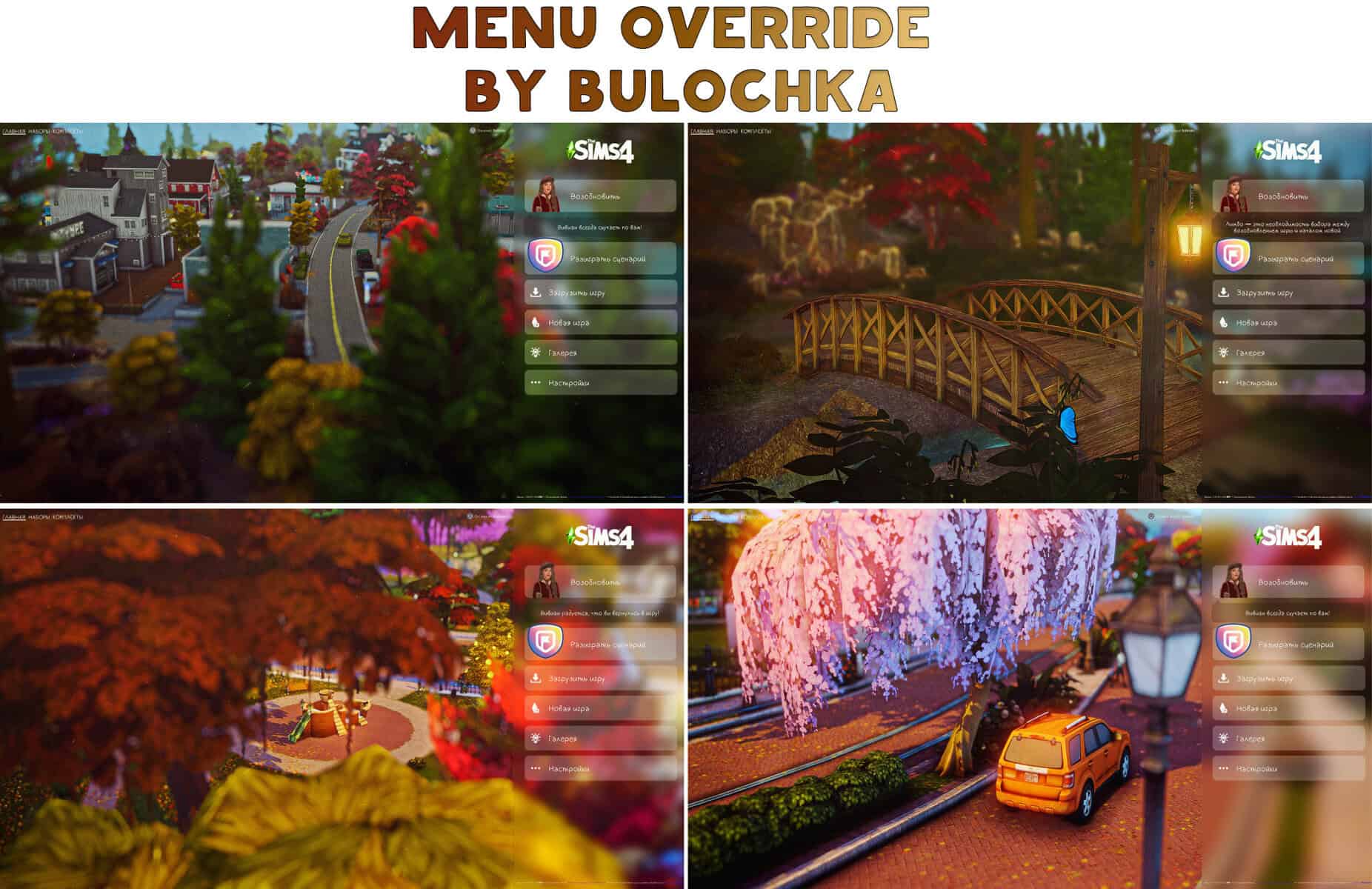 Fall Main Menu Override